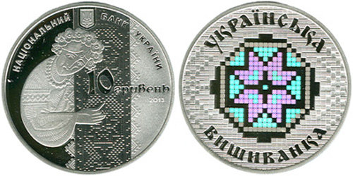 Памятная монета "Украинская вышиванка" 10 гривен (2013) UNC