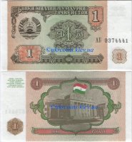 1 рубль Таджикистан (1994) UNC TJ-1