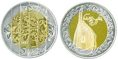 Памятная монета "Бандура"