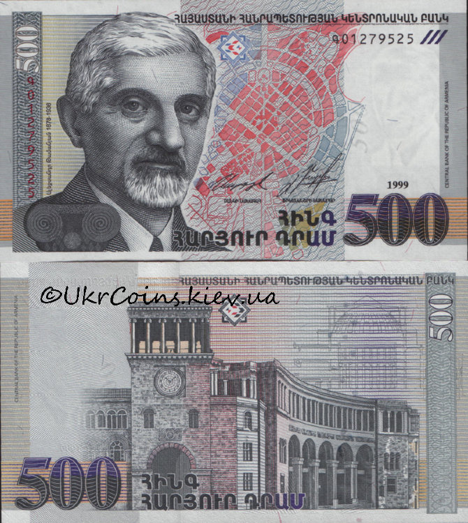 500 драм Армения (1999) UNC AM-44