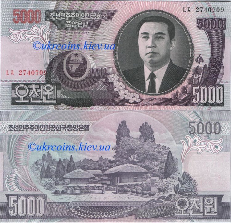 5000 вон Северная Корея (2006) UNC KP-NEW