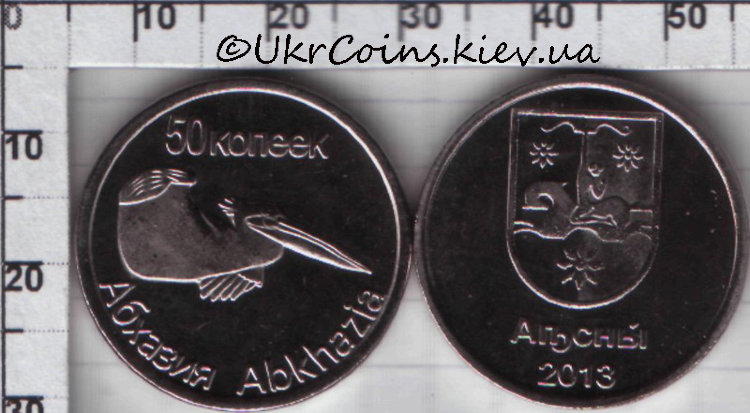 50 копеек "Пеликан" Абхазия (2013) UNC KM# NEW