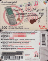 Карточка пополнения счета Таиланда "Телефон и гитары"