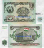 50 рублей Таджикистан (1994) UNC TJ-5