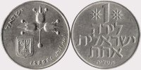 1 лира Израиль (1967-1980) XF KM# 47