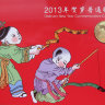 1 юань Китай "Год Змеи" (2013) UNC KM# NEW (В буклете)