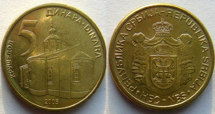 5 динар Сербия "Монастырь Крушедол" (2005-2012 UNC KM# 40