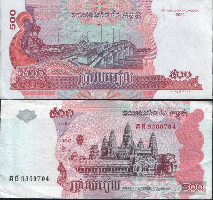500 риелов Камбоджа (2004) aUNC KH-54