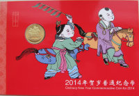 1 юань Китай "Год Коня" (2014) UNC KM# NEW (В буклете) 