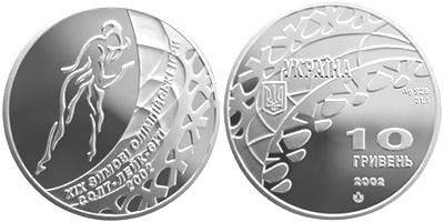 Памятная монета "Конькобежный спорт" (2002)