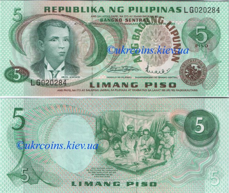 5 песо Филиппины (1974-1985 ND) UNC PH-153