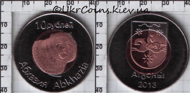 10 рублей "Медведь" Абхазия (2013) UNC KM# NEW