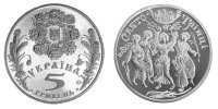 Памятная монета "Свято Троицы "