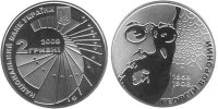 Юбилейная монета "Георгий Вороной"