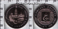 Памятная монета Украины "75 лет Cумской области" 5 гривен (2014) UNC