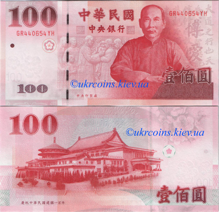 100 юаней Тайвань (2001) UNC TW-1991