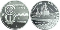 Памятная монета "Ледокол "Капитан Белоусов "