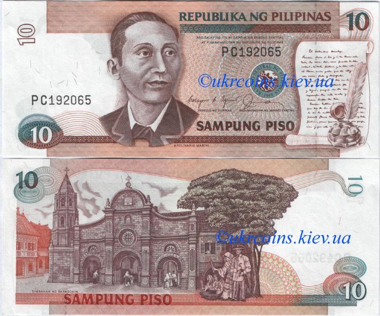 10 песо Филиппины (1985-1994 ND) UNC PH-169