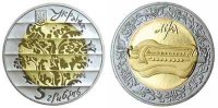 Памятная монета "Лира"