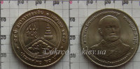 20 бат "90 лет Thai Savings Bank" Таиланд (1997) UNC Y# 333