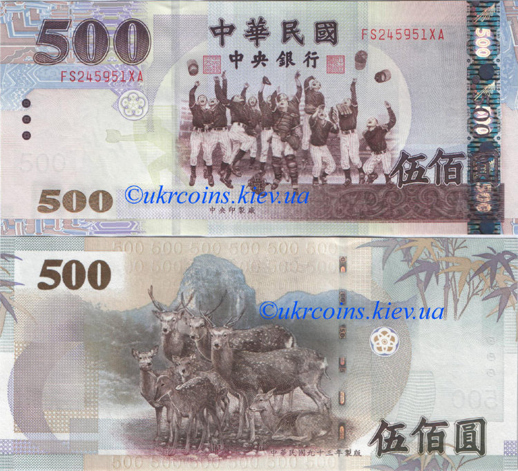 500 юаней Тайвань (2005) UNC TW-1996