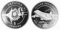 Памятная монета "Самолет АН-124 "Руслан"