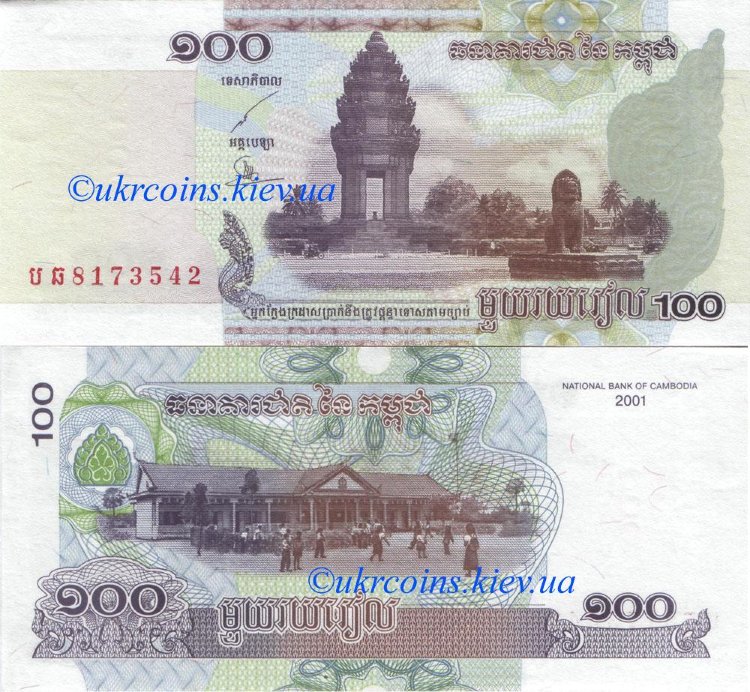 100 риелов Камбоджа (2001) UNC KH-53