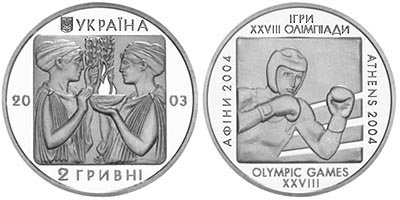 Памятная монета Украины "Бокс" (2003)