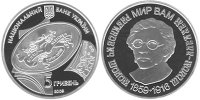 Юбилейная монета "Шолом-Алейхем" (2009)