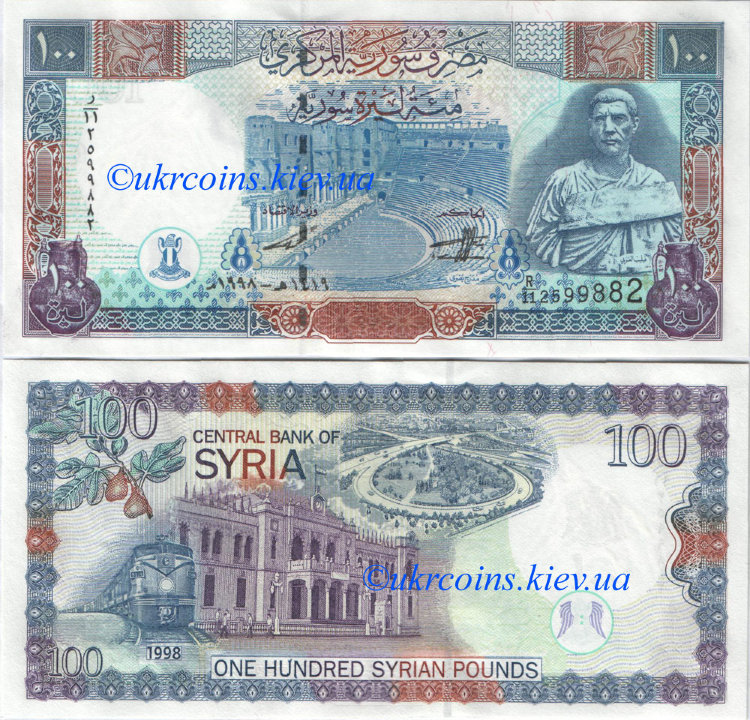 100 фунтов Сирия (1998) UNC SY-108