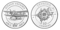 Памятная монета "Самолет АН-2" (2003)