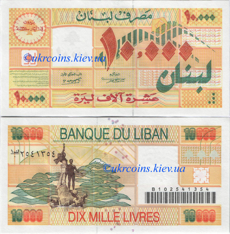 10000 ливров (большая) Ливан (1998) UNC LB-76