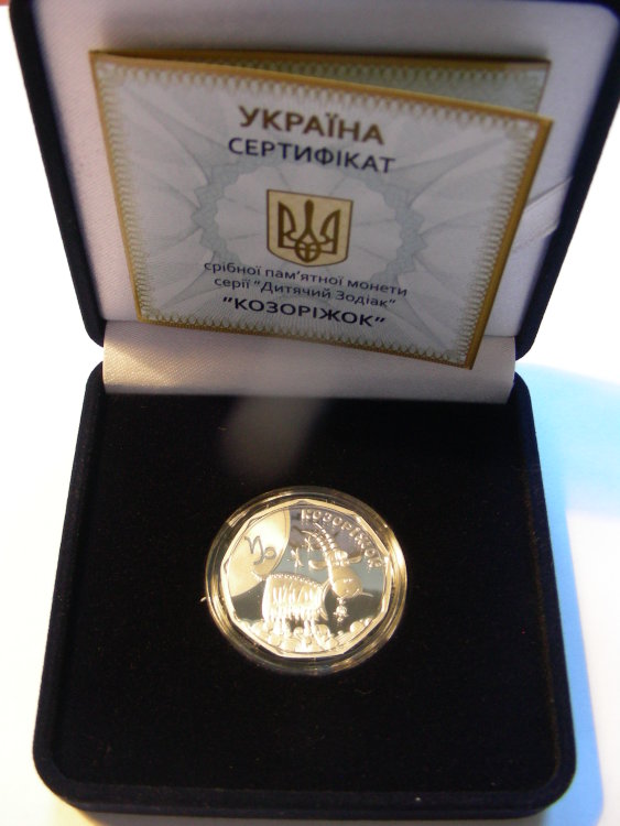 Памятная монета "Козоріжок" 2 гривны (2015) UNC   