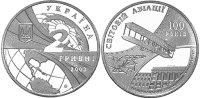 Юбилейная монета Украины "100 лет мировой авиации и 70-летие Национального авиационного университета" (2003)