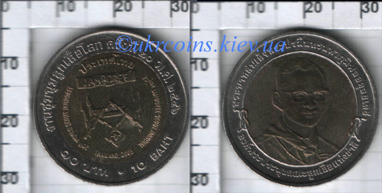 34s3.jpg 10 бат Рама IX (Всемирный скаутский Джамбори) Таиланд (2003) UNC Y# 385