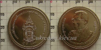 20 бат "80 лет короля Рамы IX" Таиланд (2007) UNC Y# 450