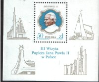 Почтовые марки Польши "3 Визит Иоанна Павла II в Польшу" (1 штуки) 
