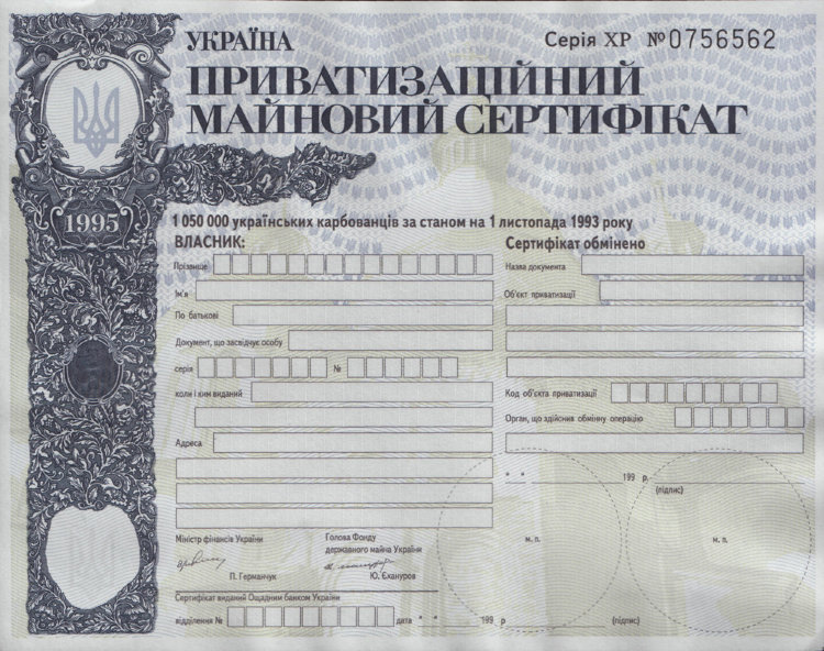 Сертификат 1 050 000 купонов Украина (1995) UNC UA