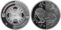 Памятная монета "Лев" (2008)