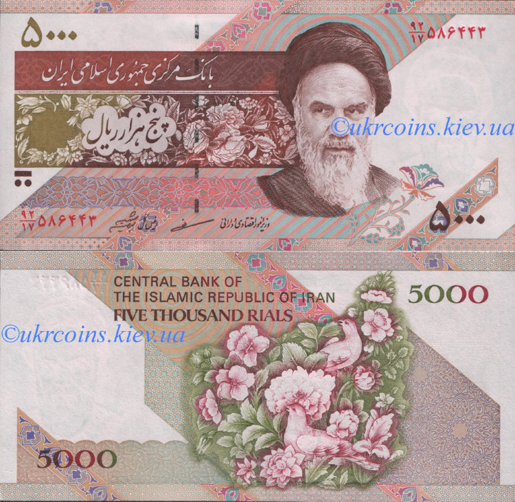 5000 риалов Иран (1993 ND) UNC IR-145