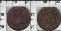 2 стотинки Болгария (2-й герб) (1990) VF-XF KM# 85  