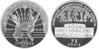 Юбилейная монета "75 лет Киевскому академическому театру оперетты" (2009)