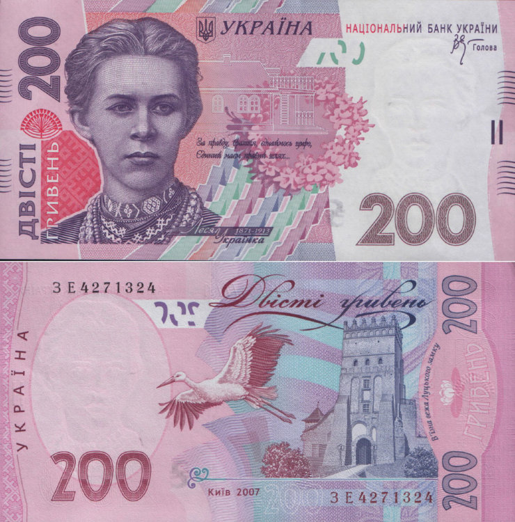 200 гривен Украина (2007) UNC UA-123 Стельмах