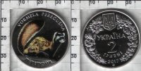 Памятная монета Украины "Перегузня " 2 гривны (2017) UNC 