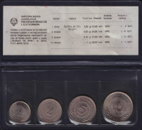 Набор монет Югославии (ФАО) (1, 2, 5, 10 динара)  UNC