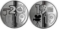 Памятная монета Украины " 100 років Одеській кіностудії" 5 гривен (2019) UNC