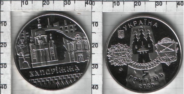 Памятная монета Украины " Славетне місто Запоріжжя" 5 гривен (2020) UNC 