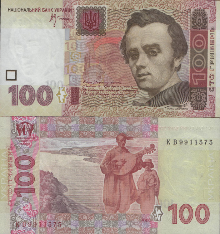100 гривен Украина (2005) UNC UA-122 Стельмах