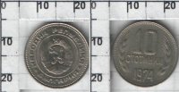 10 стотинок Болгария (2-й герб)(1974) XF KM# 87 