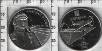 Памятная монета Украины " Амет-Хан Султан "2 гривны (2020) UNC 